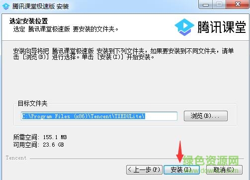 騰訊課堂極速版教師端 騰訊課堂極速版