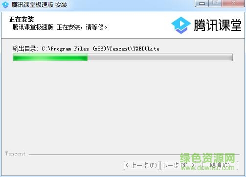 騰訊課堂教師極速版 騰訊課堂極速版教師端