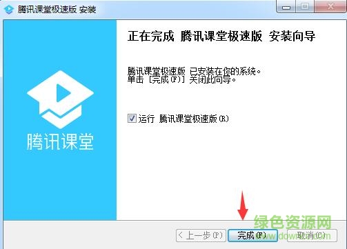 騰訊課堂老師極速版 騰訊課堂極速版教師端