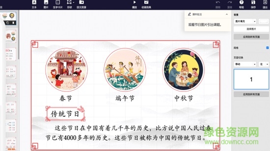 愛學(xué)班班教師電腦版