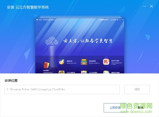 云立方e教最新版