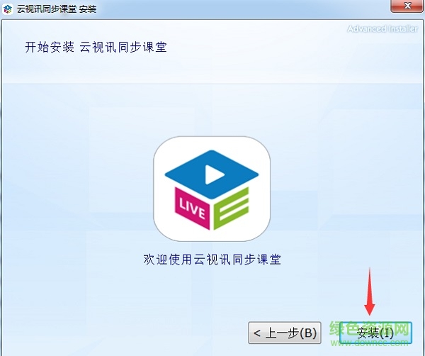 移動云視訊同步課堂空中網(wǎng)校
