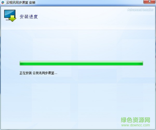 移動云視訊同步課堂電腦版