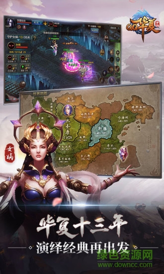 扣扣華夏 扣扣華夏安卓版