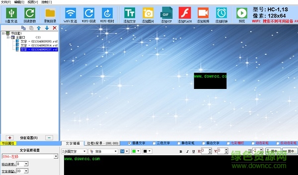 新翼控制卡客戶端 新翼控制卡最新版