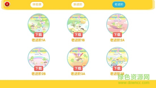 口袋家教學生app蘋果版