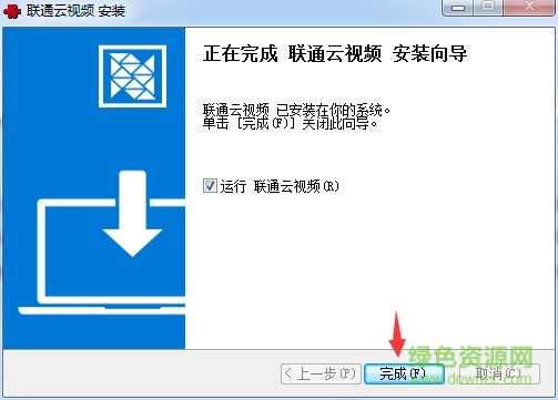 中國聯(lián)通云視頻會議 聯(lián)通云視頻電腦版