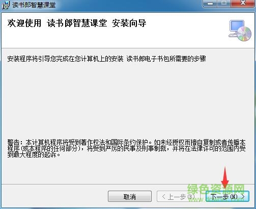 讀書郎智慧課堂停課不停學(xué)
