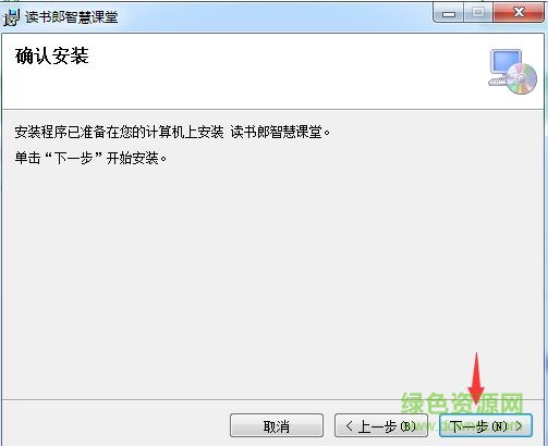 讀書郎智慧課堂電腦版