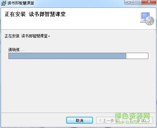 讀書郎智慧課堂停課不停學(xué)人教版
