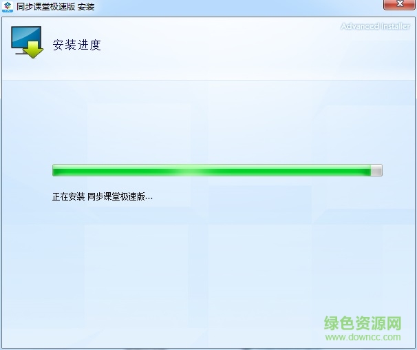 云視訊同步課堂極速版電腦版