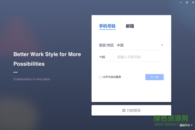 飛書蘋果電腦下載