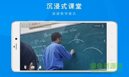 鴻合雙師課堂學(xué)生端 v8.0.2.2 官方安卓版 1