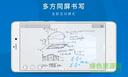 鴻合雙師課堂app