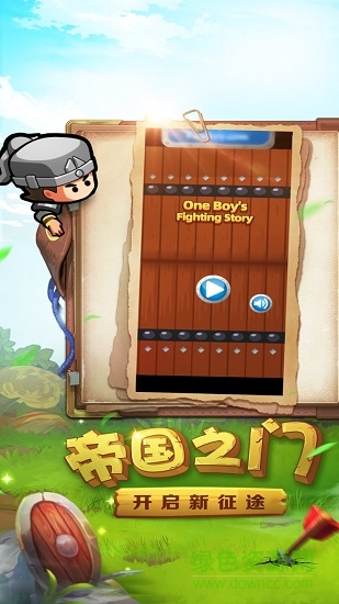 小小大兵游戲 v2.0 安卓版 3