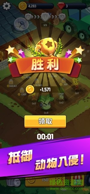 我要回農(nóng)村手機(jī)游戲 v1.0.14 安卓版 1