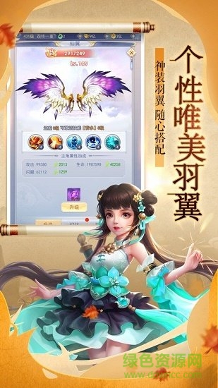 遮天修途bt公益服 v5.5.0 安卓版 0