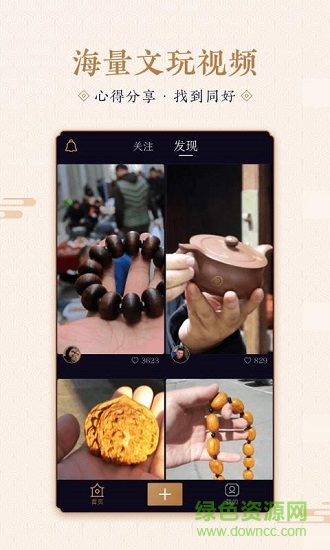 文緣 v1.0.0 安卓版 0