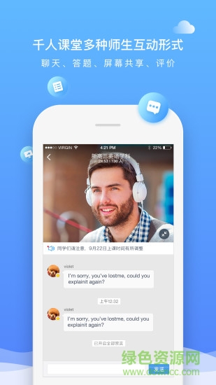 直播云蘋果手機(jī)客戶端 v3.7.0 iphone版 0