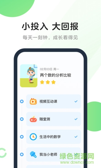斑馬app電腦版 v5.27.0 官方最新版 1