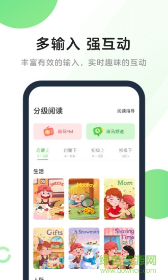 斑馬app電腦版 v5.27.0 官方最新版 0