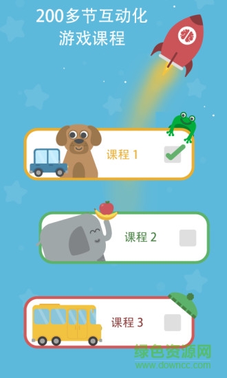lingumi幼兒英語啟蒙ios版 v1.19.93 iphone版 3