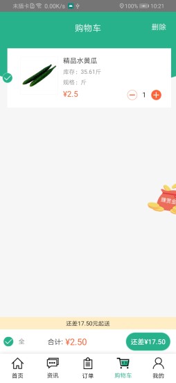 好菜到家app v4.0.0.21 安卓版 0