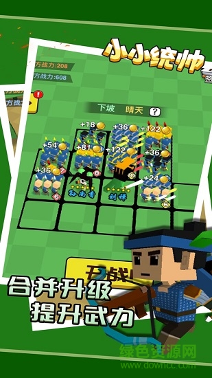 小小統(tǒng)帥最新版 v1.0.9 安卓版 2