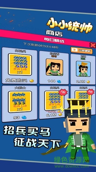 小小統(tǒng)帥最新版 v1.0.9 安卓版 1