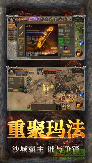 星辉手游战沙霸业 星辉游戏战沙霸业