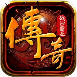 星輝手游戰(zhàn)沙霸業(yè)