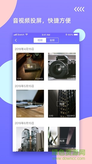 鴻合無線傳屏app
