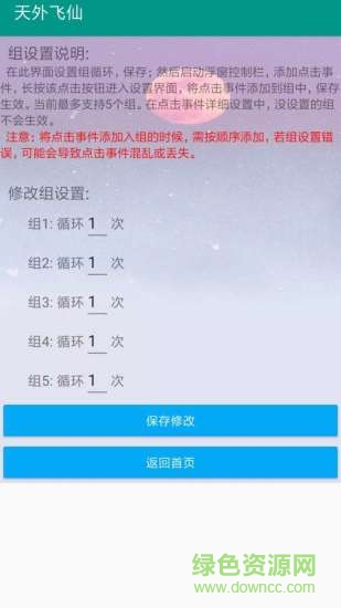 自動連點器X8沙箱專版（暫未上線） v1.5.0 安卓版 2