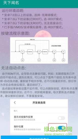 自動連點器X8沙箱專版（暫未上線） v1.5.0 安卓版 0