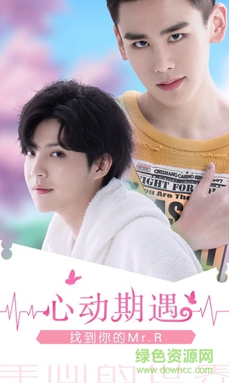 手心的世界真人手游 v1.0 免費版 0