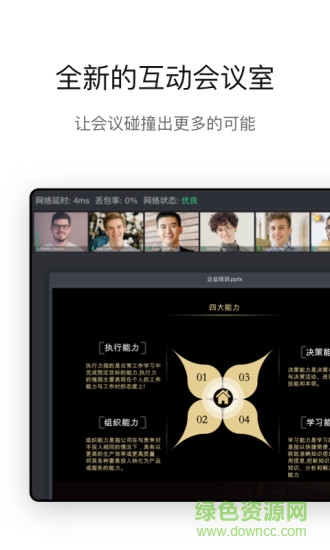 快會 v1.3.0.2348 最新版 3