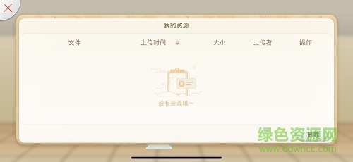 101智慧課堂平板電腦 v1.11.28.18 安卓學(xué)生版 3