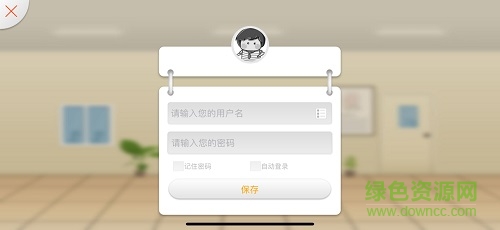 101智慧課堂平板電腦 v1.11.28.18 安卓學(xué)生版 2