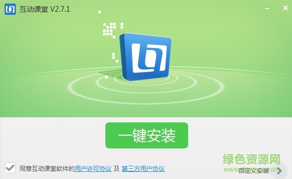 天喻互動(dòng)課堂