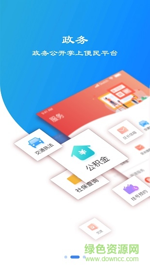 冀云邯鄲蘋果版 冀云邯鄲蘋果官方下載