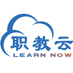 智慧職教云平臺