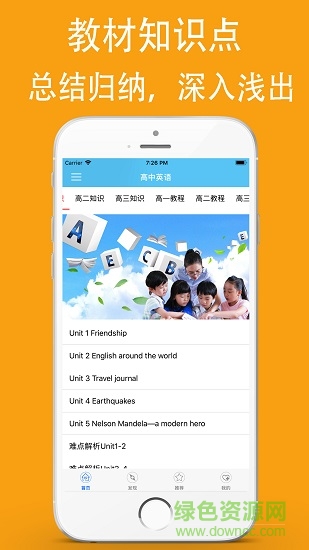 最新版高中英語(yǔ)助手ios版 v1.0.8 iphone手機(jī)版 0
