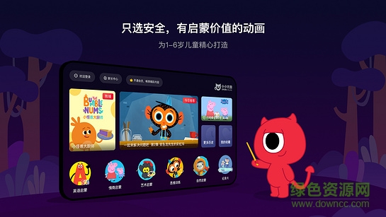 小小優(yōu)趣tv版 v3.0.6 安卓版 0