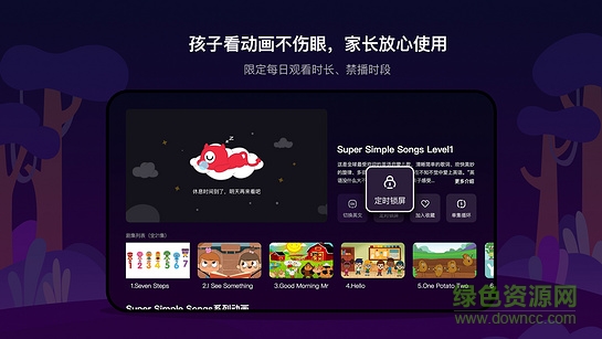 小小優(yōu)趣tv版 v3.0.6 安卓版 3