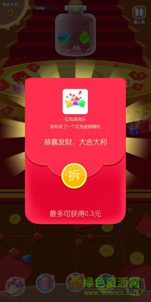我愛消消消賺錢版app v1.0.3 官方安卓版 2