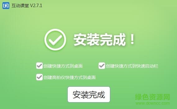 天喻互動(dòng)課堂