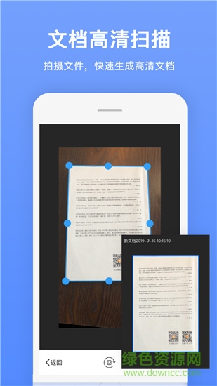 文字識別掃描王 v1.0.3 安卓版 0