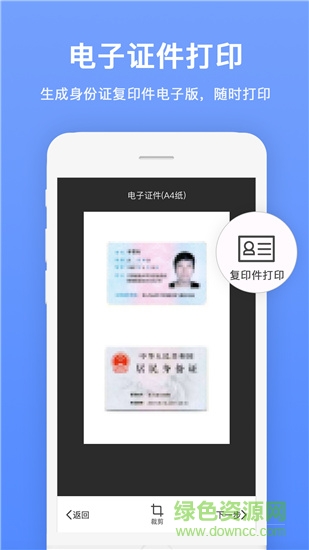 文字識別掃描王app下載