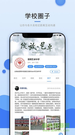 選校升客戶端 v5.6.0 安卓版 0