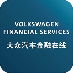 大眾汽車金融在線app